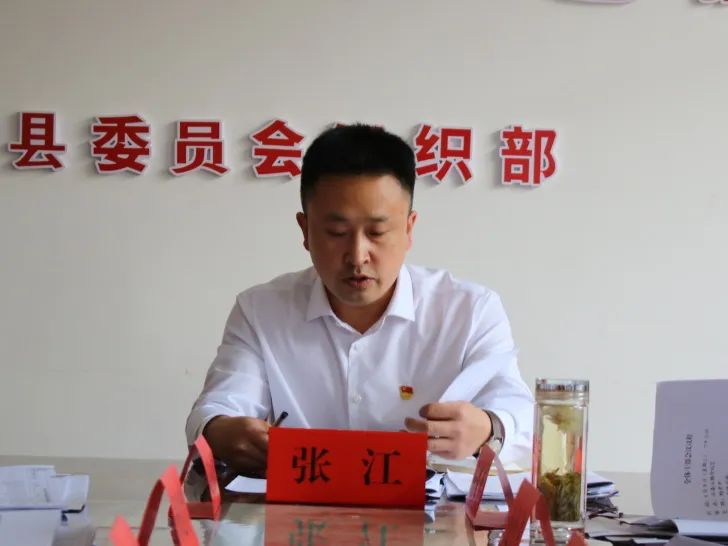 漳县县委组织部专题传达学习省第十四次党代会精神