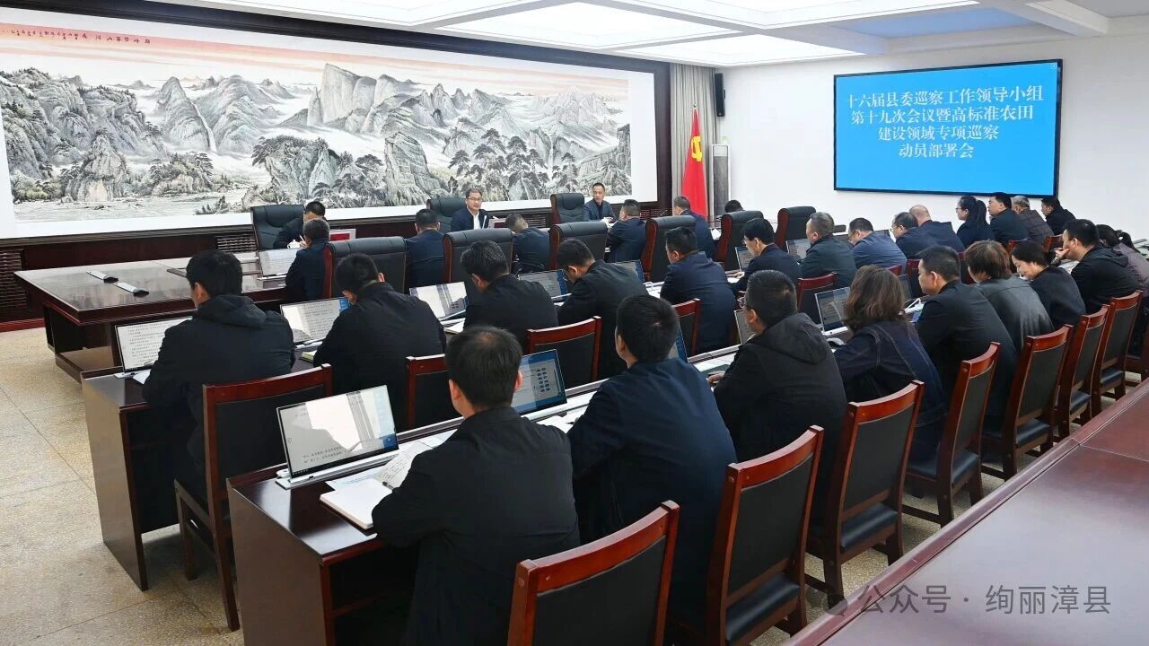 ʮ������ίѲ�칤���쵼С���ʮ�Ŵλ����߸߱�׼ũ�ｨ������ר��Ѳ�춯Ա��������ٿ�